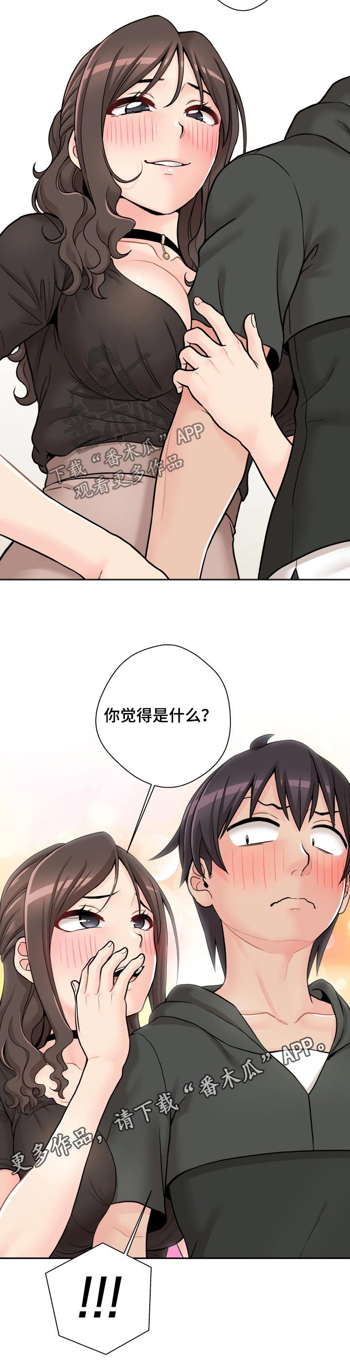 第65章：大骂一顿12