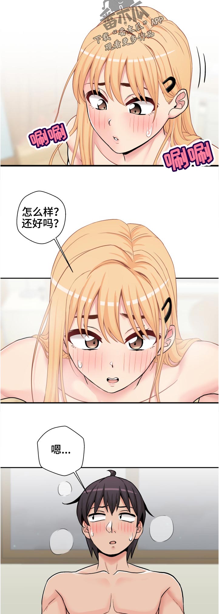 第57章：什么鬼？8