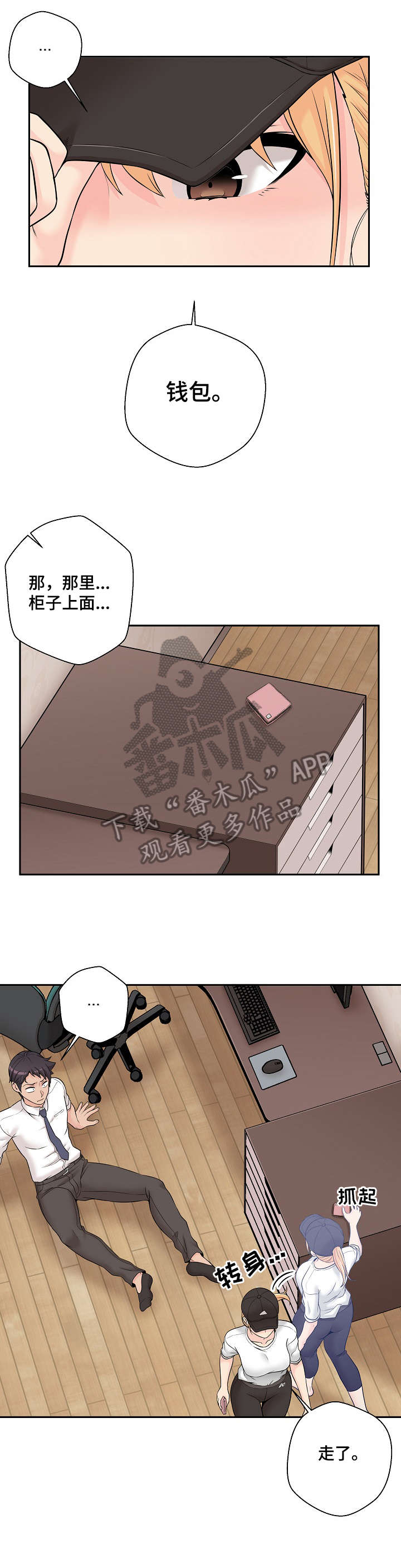 第7章：骗你的7