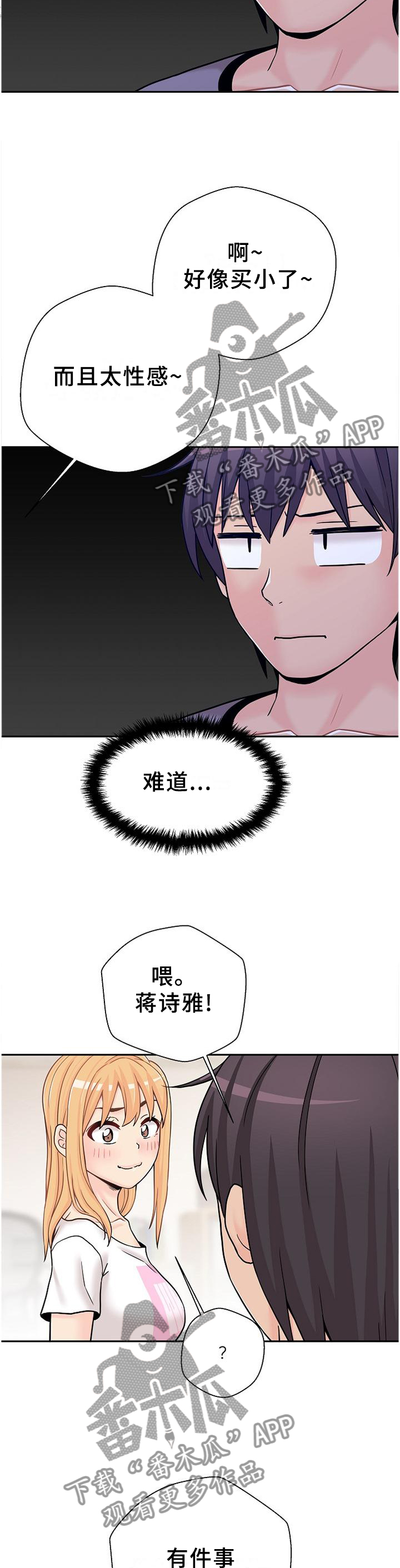 第33章：未尝不可2