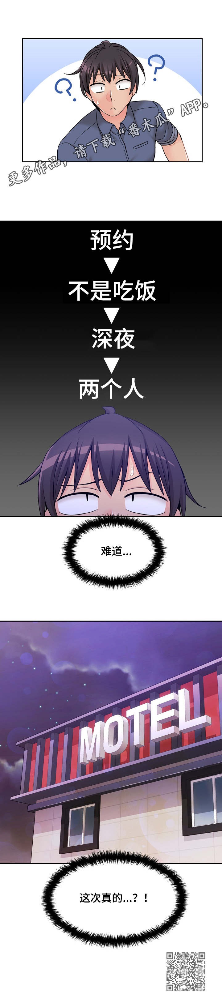 第44章：尴尬10