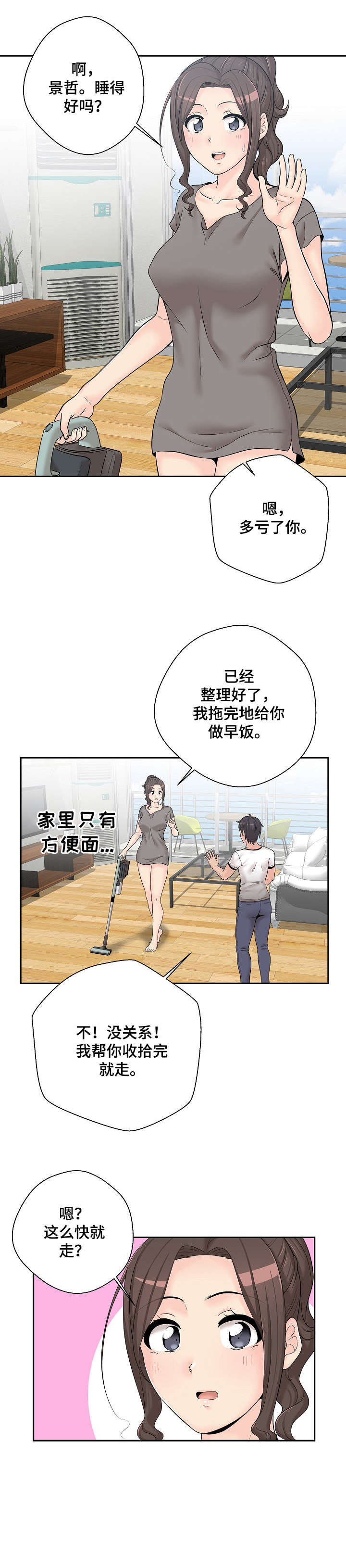 第14章：回去0