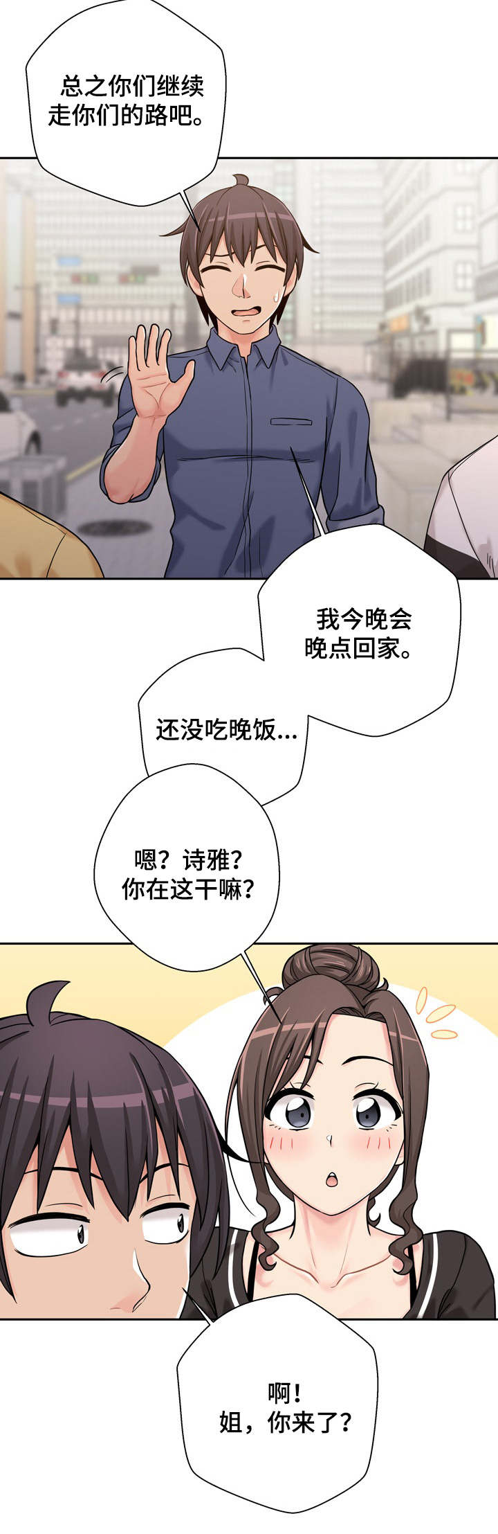 第44章：尴尬4