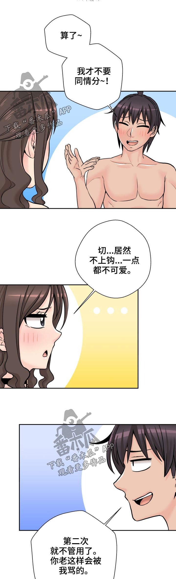 第67章：给分4