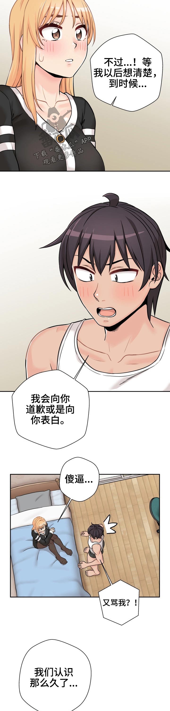 第77章：欣然接受6
