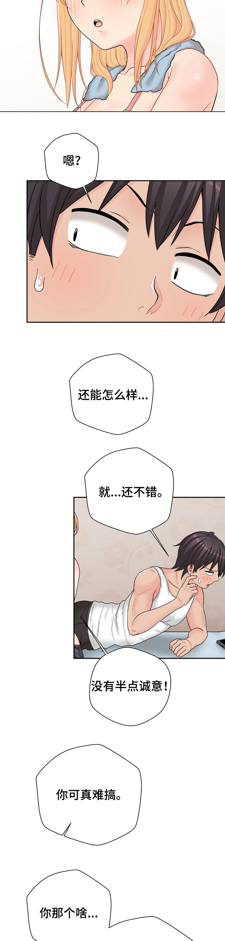 第30章：什么声音1