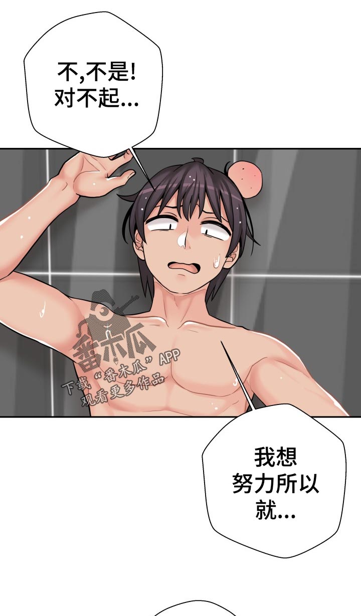 第49章：尴尬8