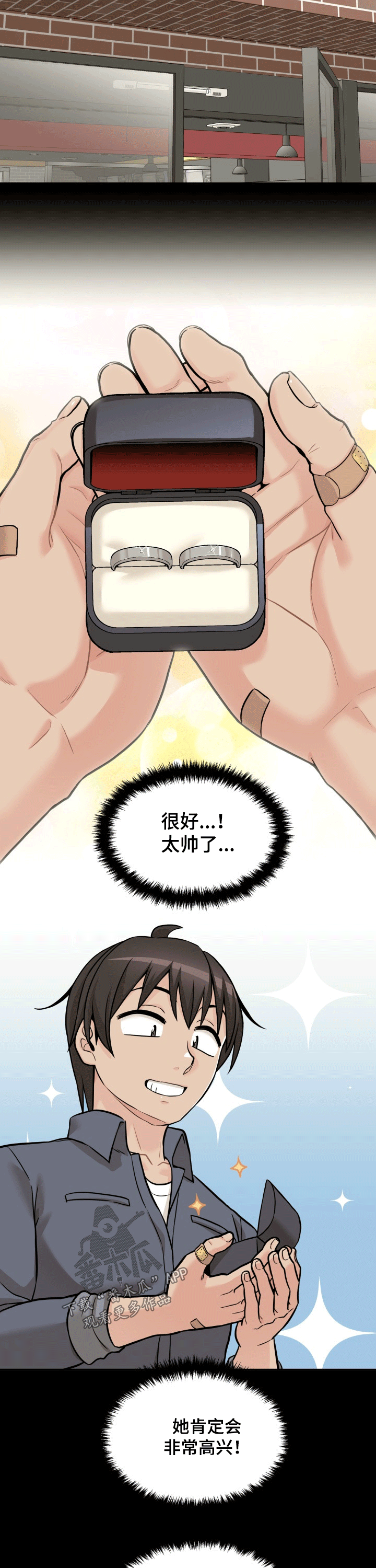 第81章：表白3