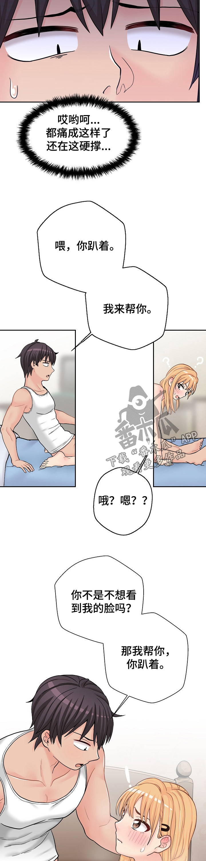 第27章：温柔6