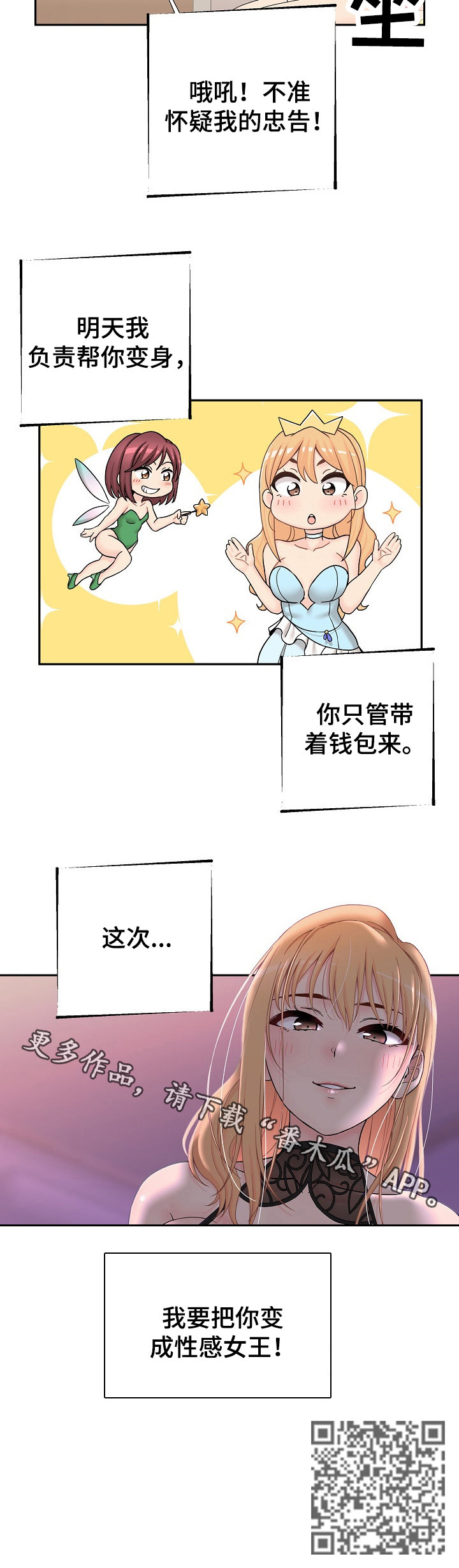 第31章：变身11