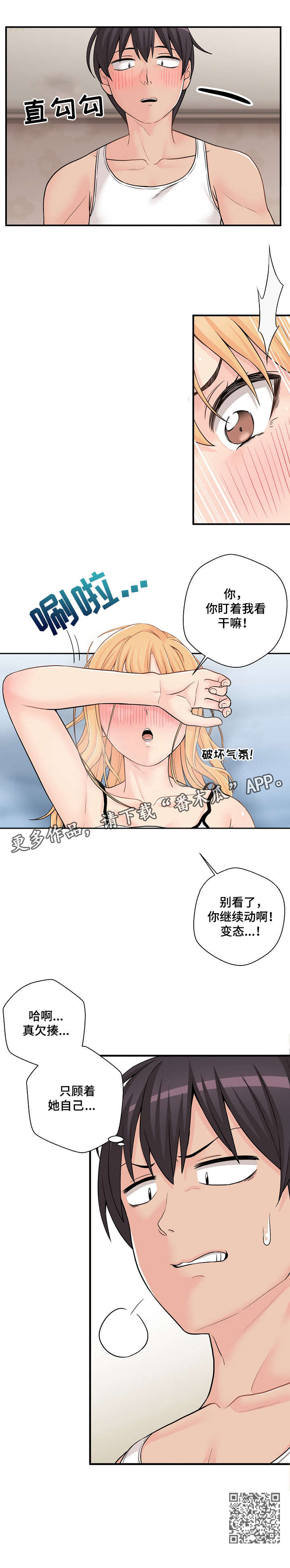 第4章：混蛋3