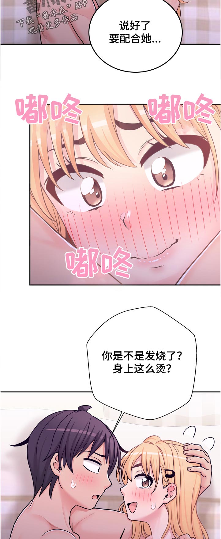 第59章：我进来了10