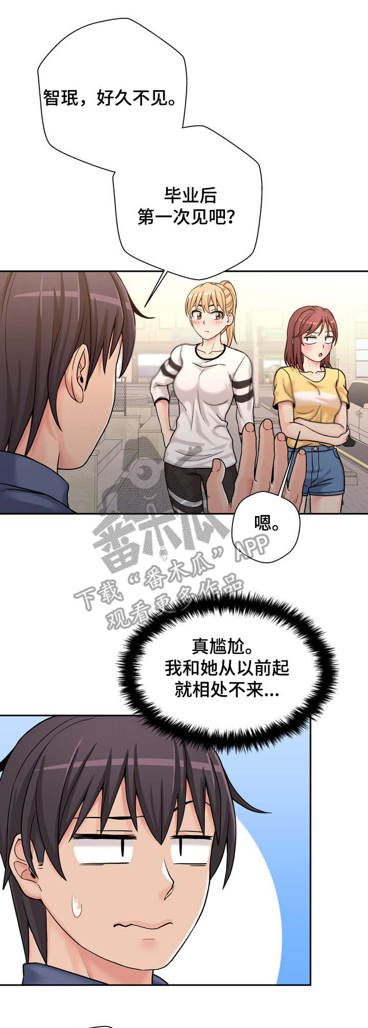 第44章：尴尬3