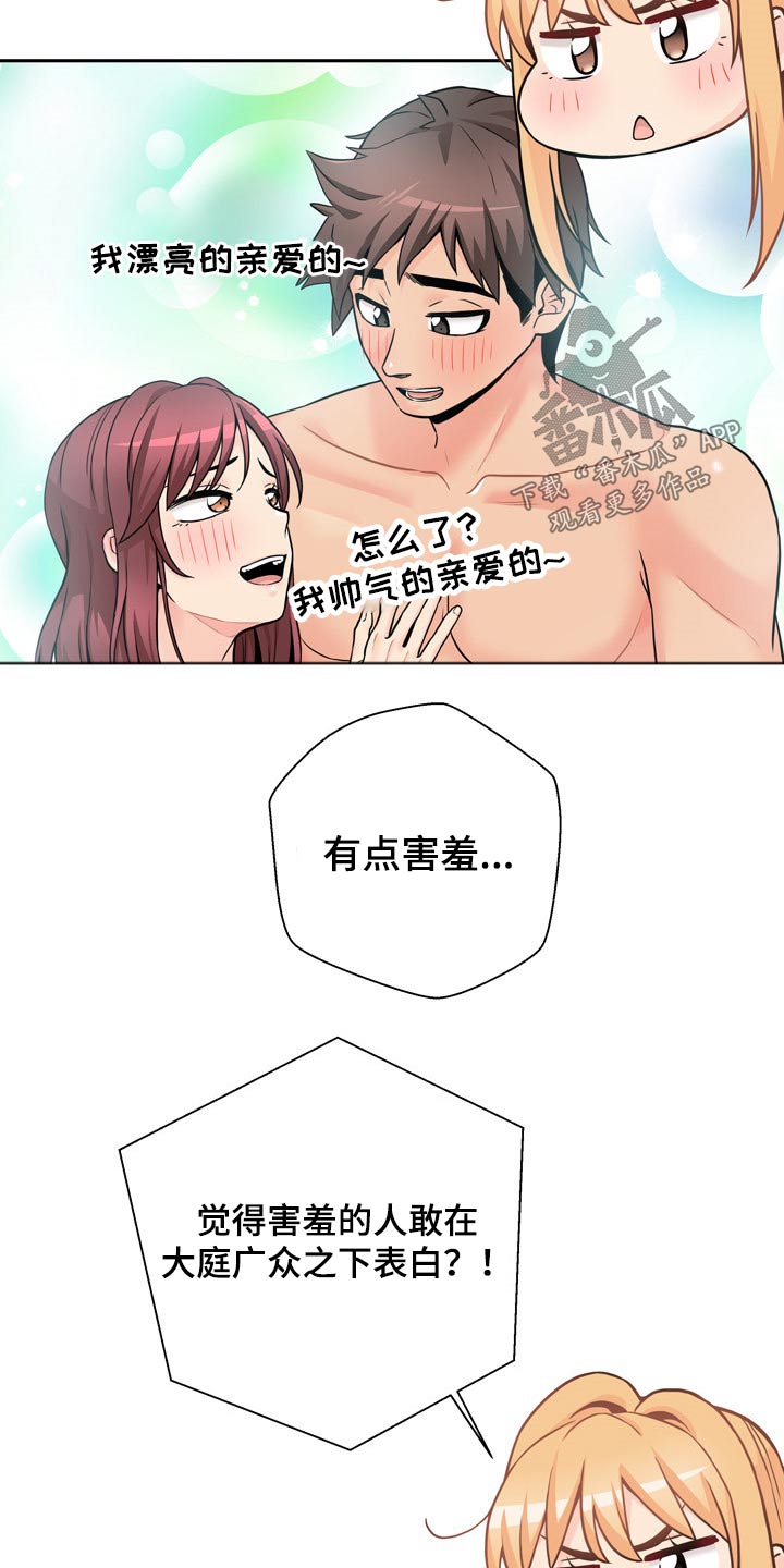 第86章：完美的结局14