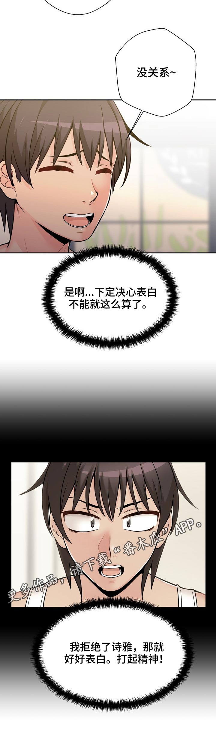 第71章：遭到拒绝9