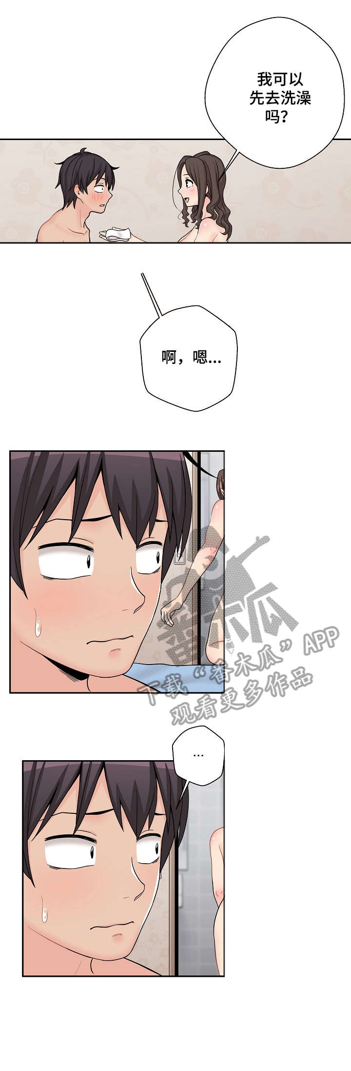 第20章：失态2