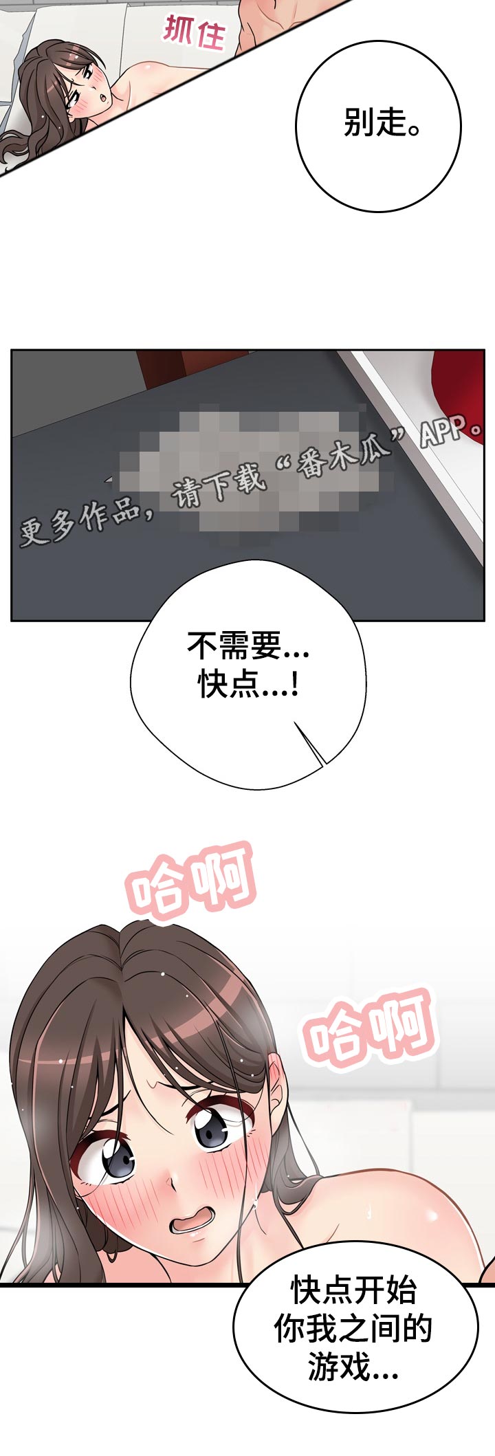 第46章：快点开始11