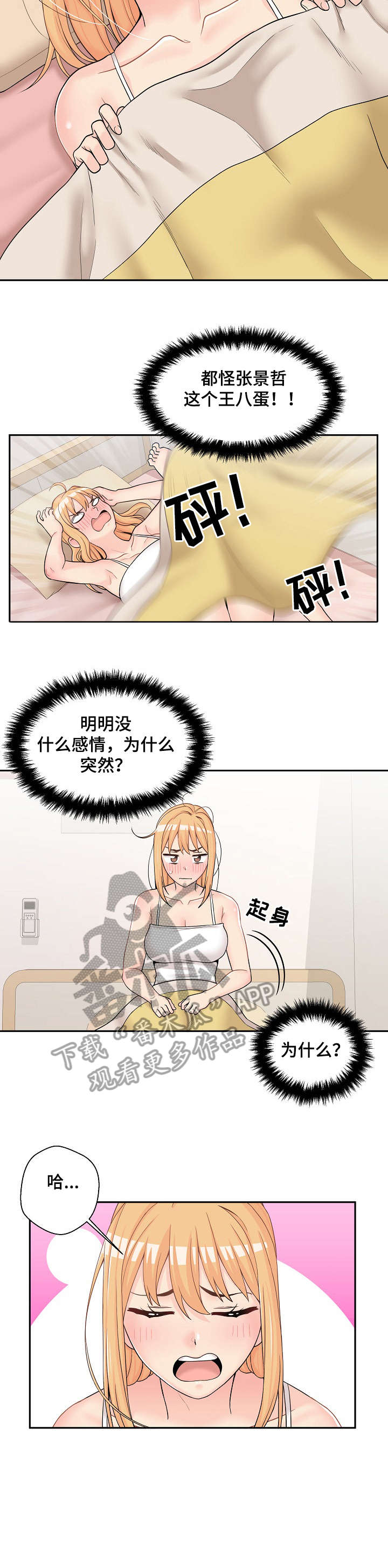 第20章：失态5