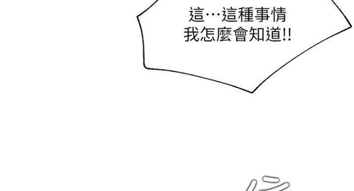 第70话44