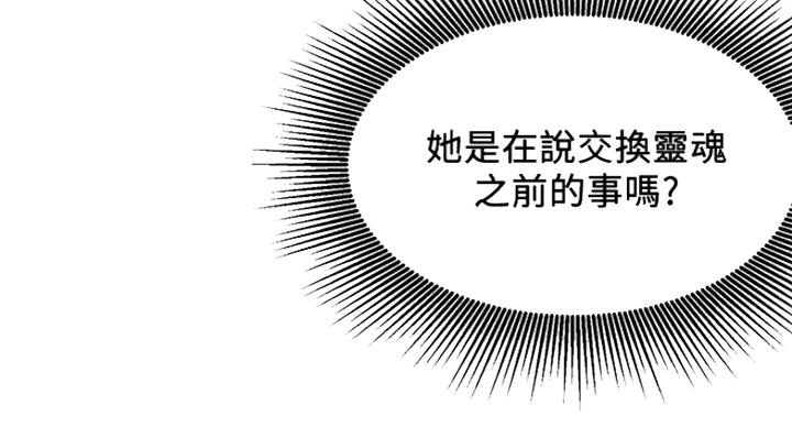 第53话74