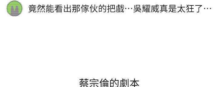 第87话18