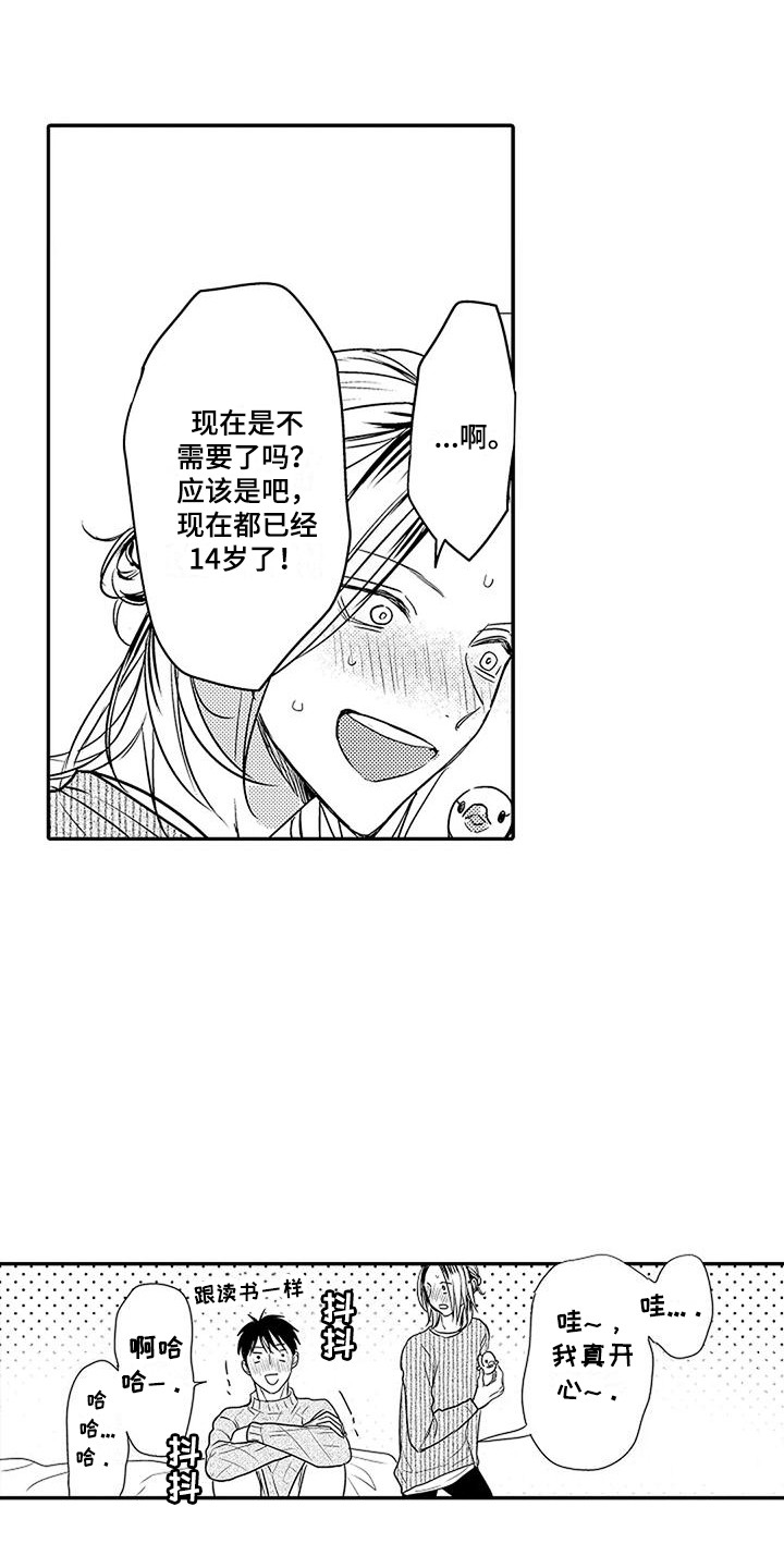 第22章： 想起来了11