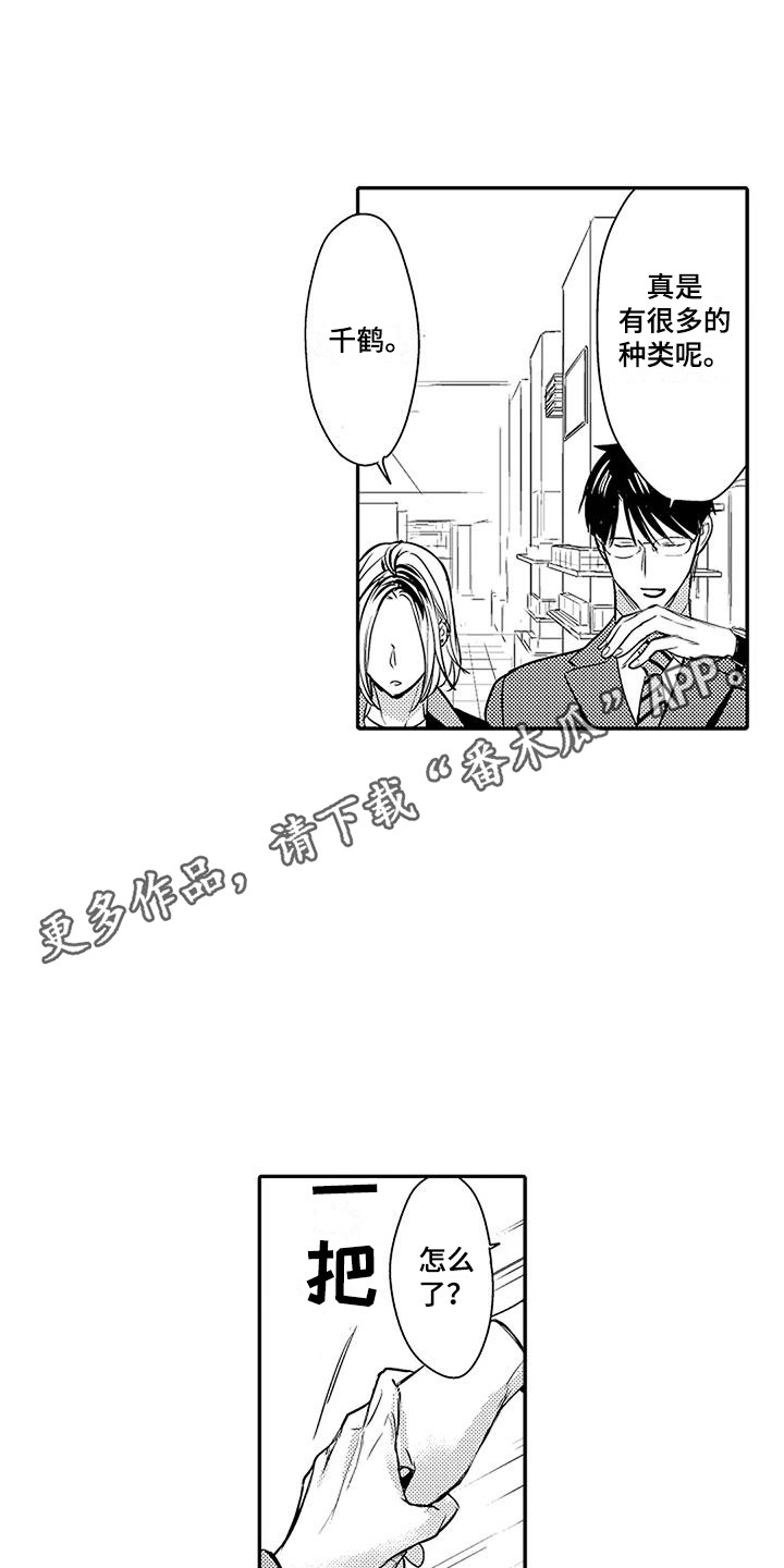 第26章：细微变化 4