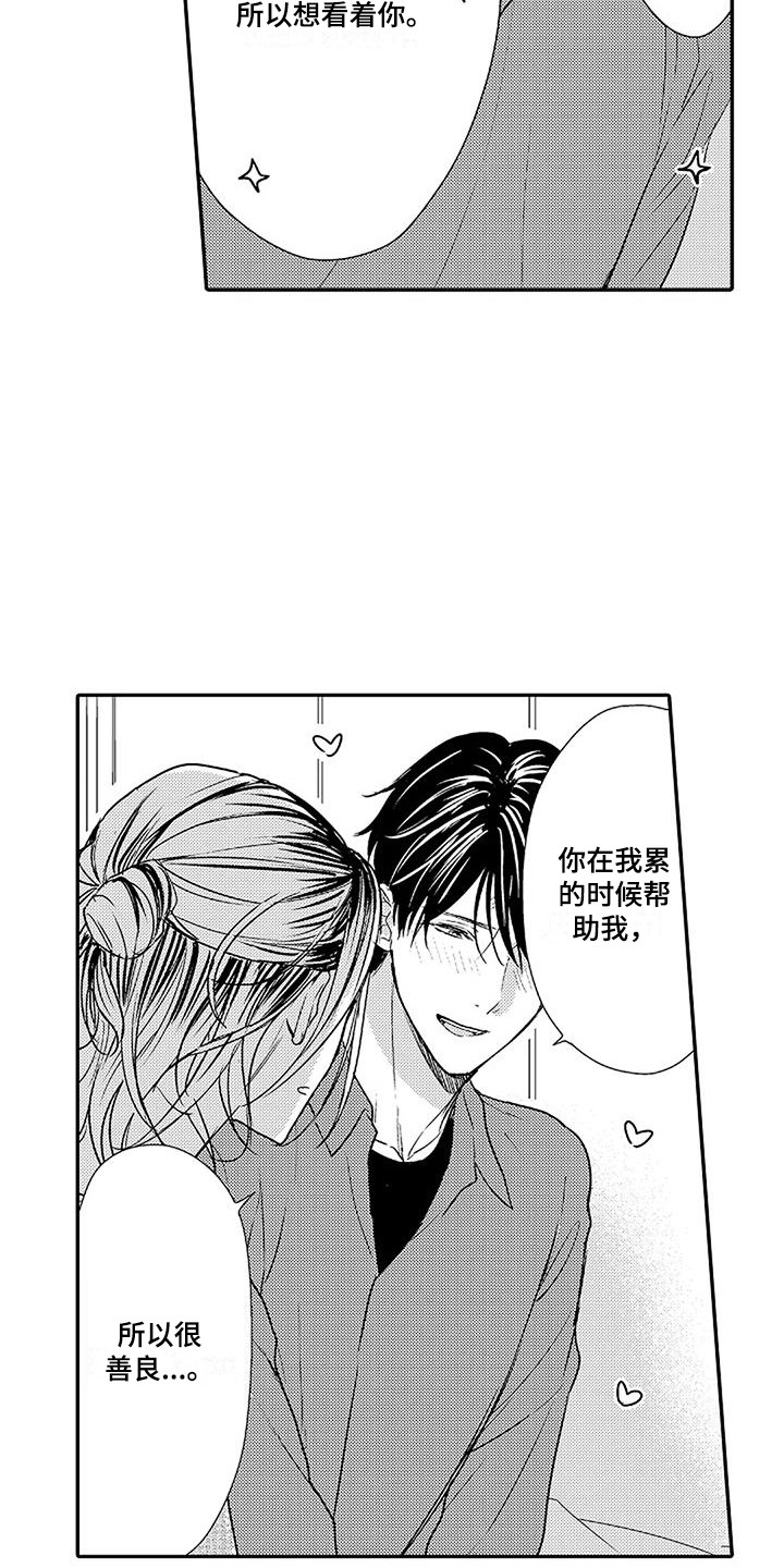 第13章：罪恶感 12