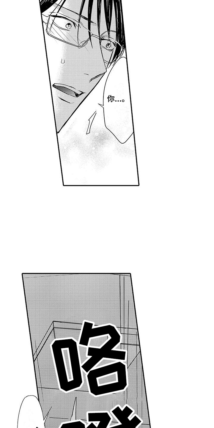 第2章：眩晕4
