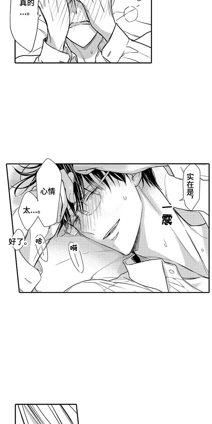 第27章：逆着本能 11