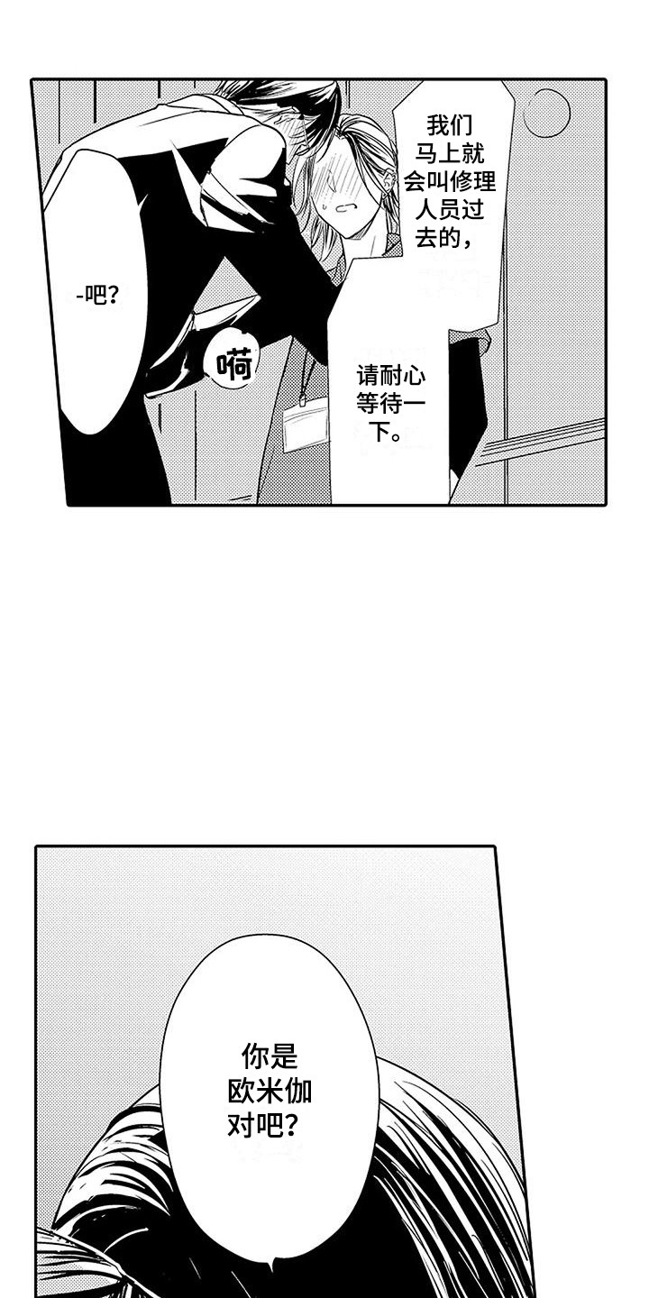 第2章：眩晕8