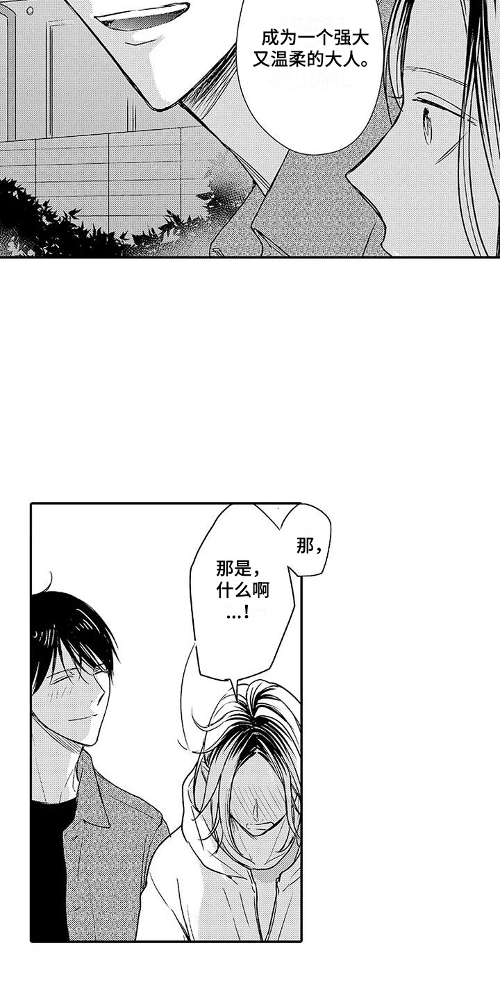 第18章：并不讨厌13