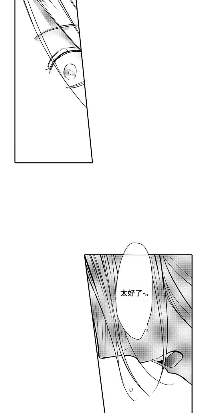 第27章：逆着本能 12