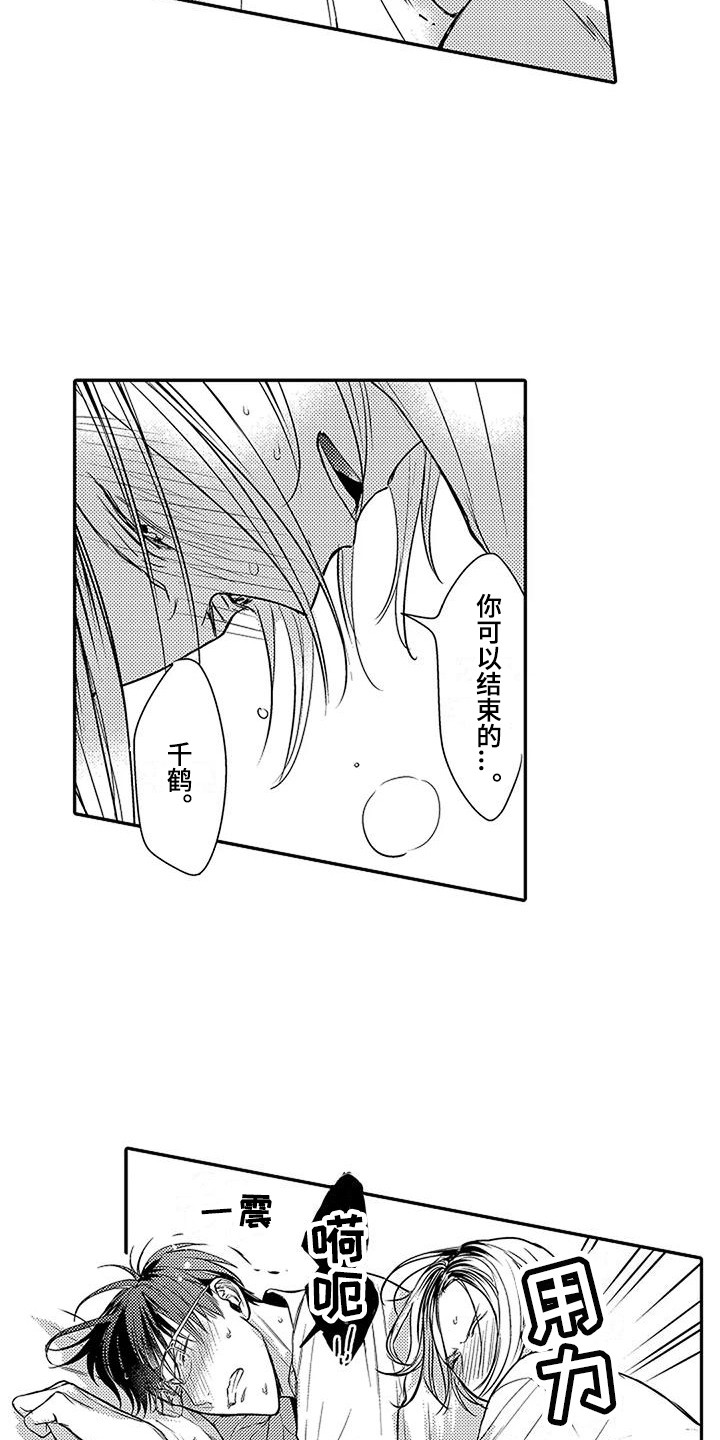 第27章：逆着本能 17