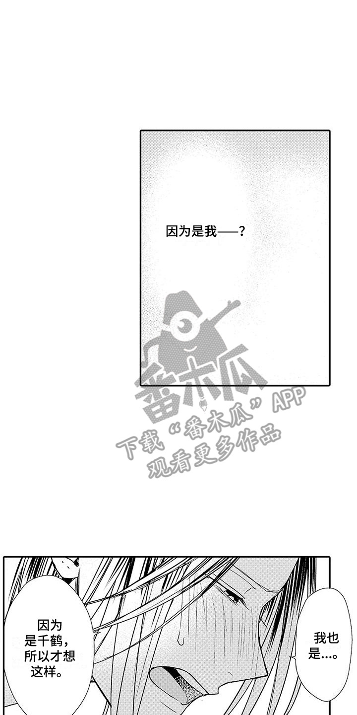 第14章：蒙混过去 14