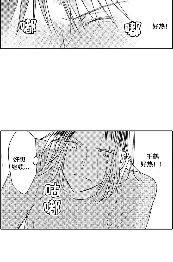 第12章：很温暖 7