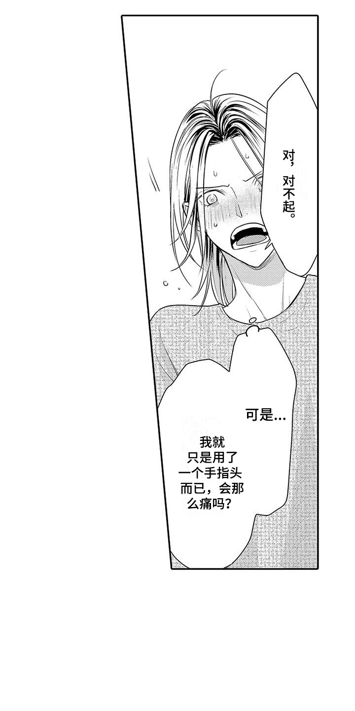 第12章：很温暖 4