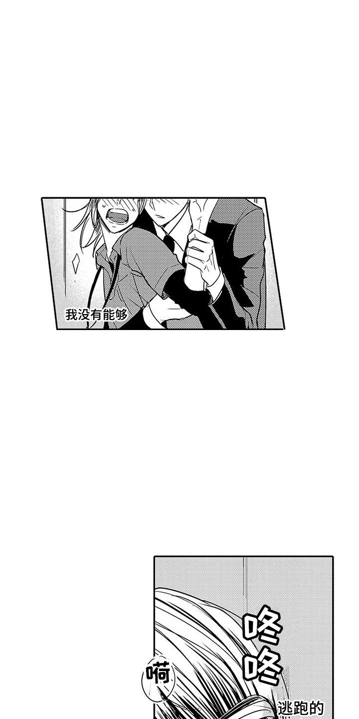第2章：眩晕14