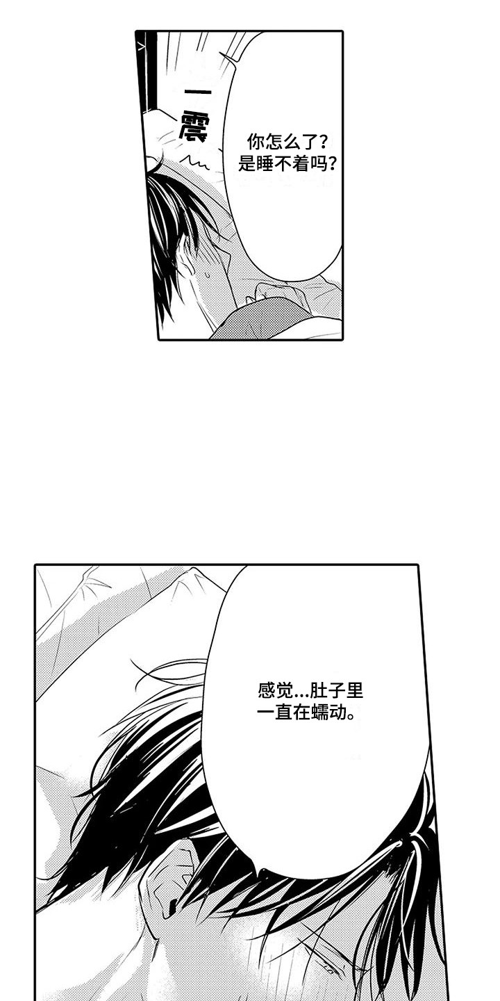 第10章：照顾17