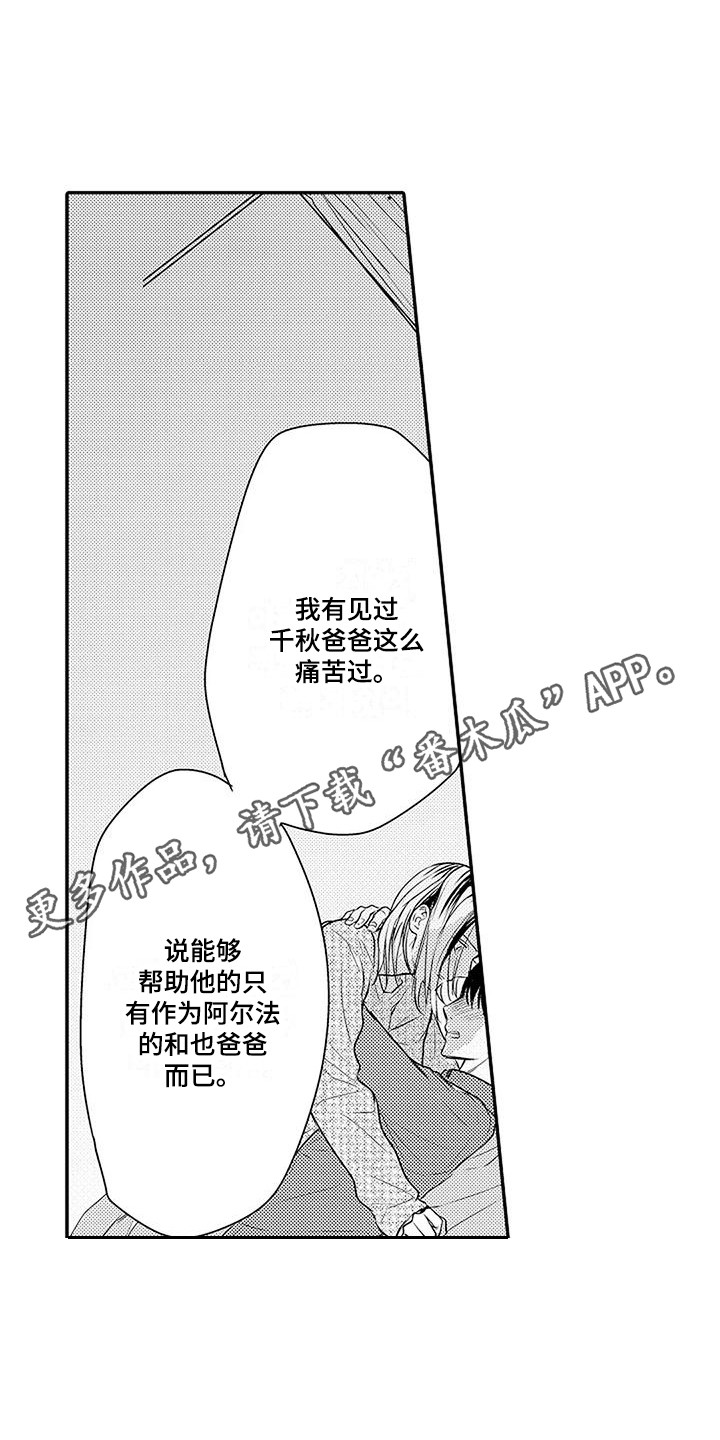 第11章：求助 10