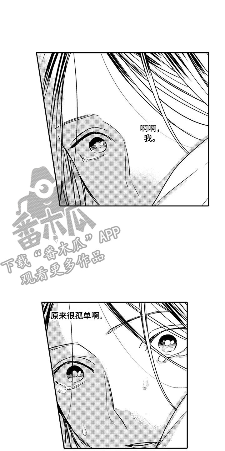 第20章：道歉7