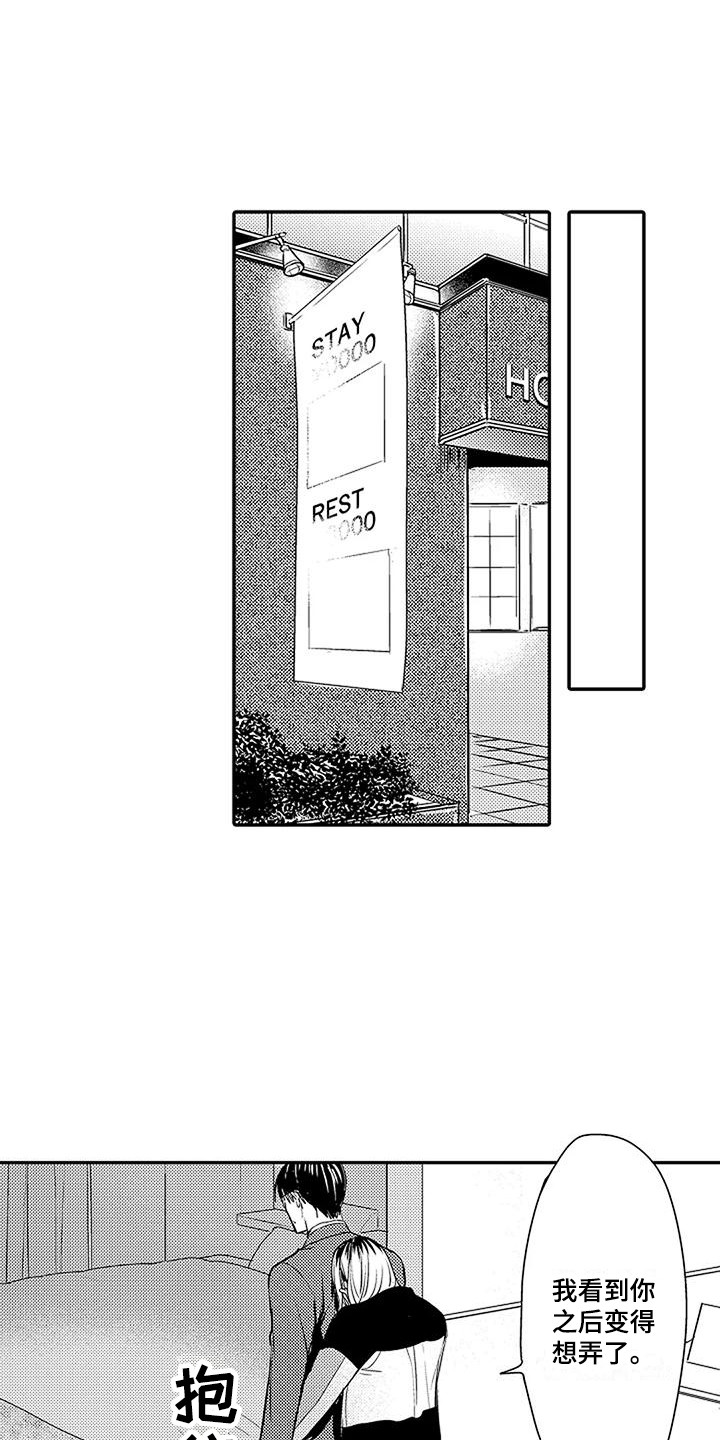 第26章：细微变化 9