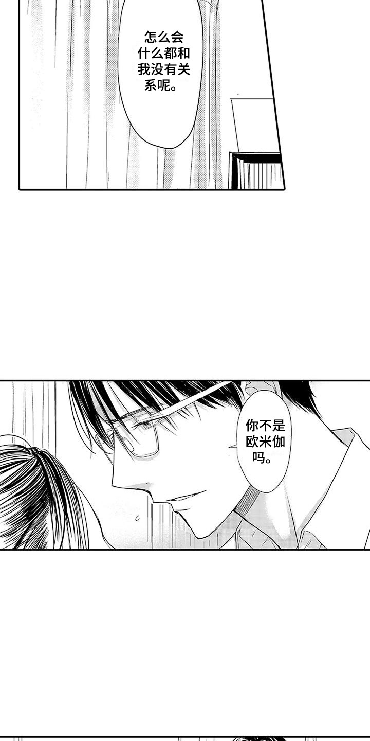 第5章：所期望的19