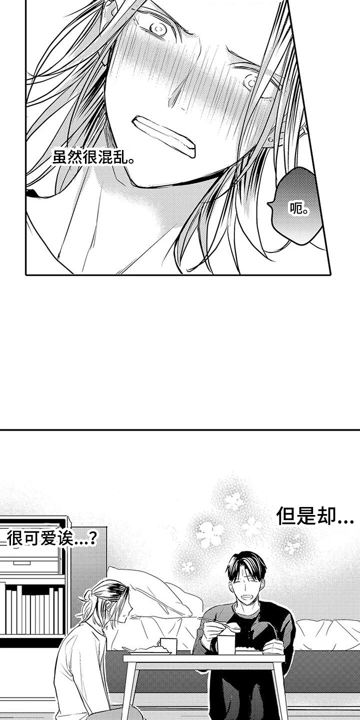 第9章：小孩心性18
