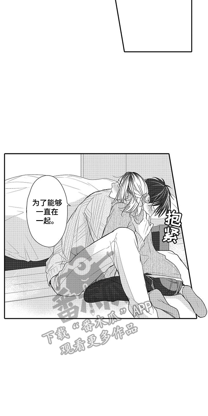 第23章：表白13