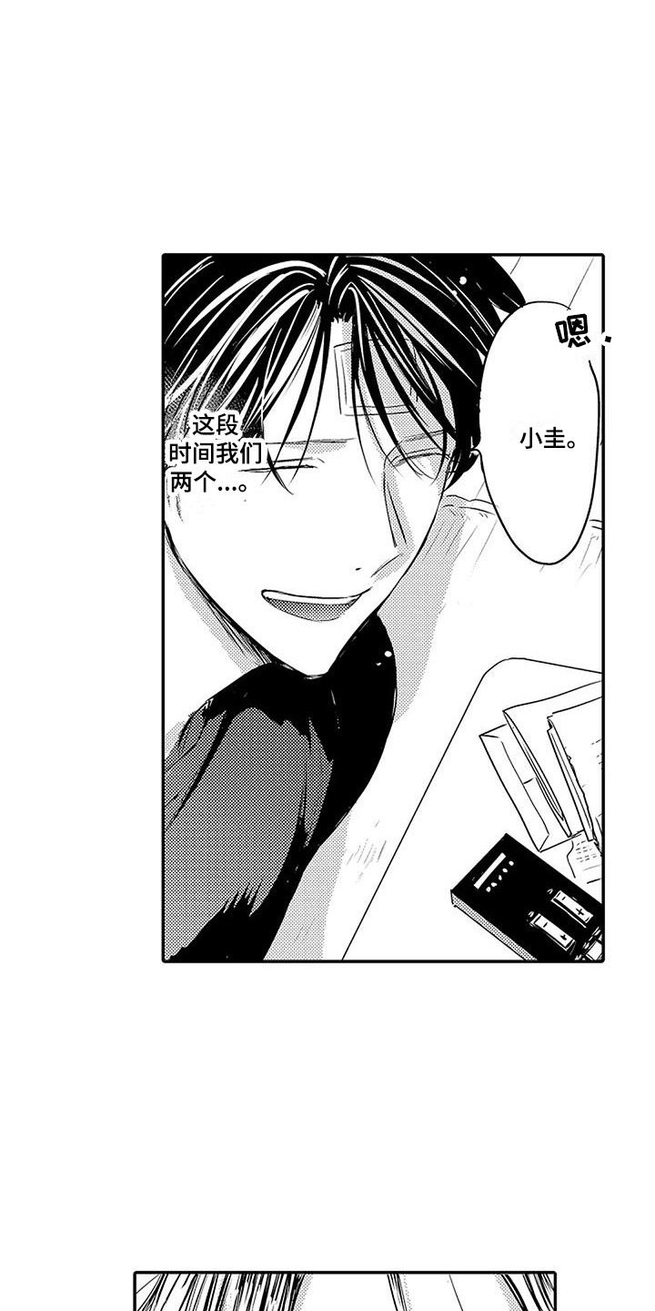 第9章：小孩心性9