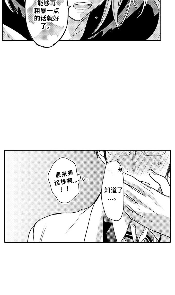 第24章：久等了18