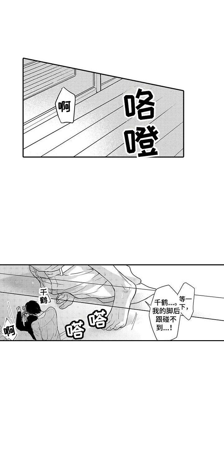 第25章：一直在一起 0