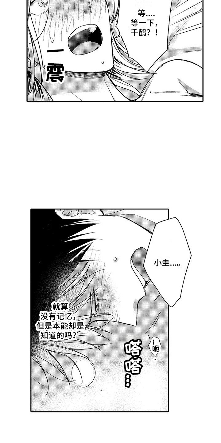 第15章：换个顺序 5