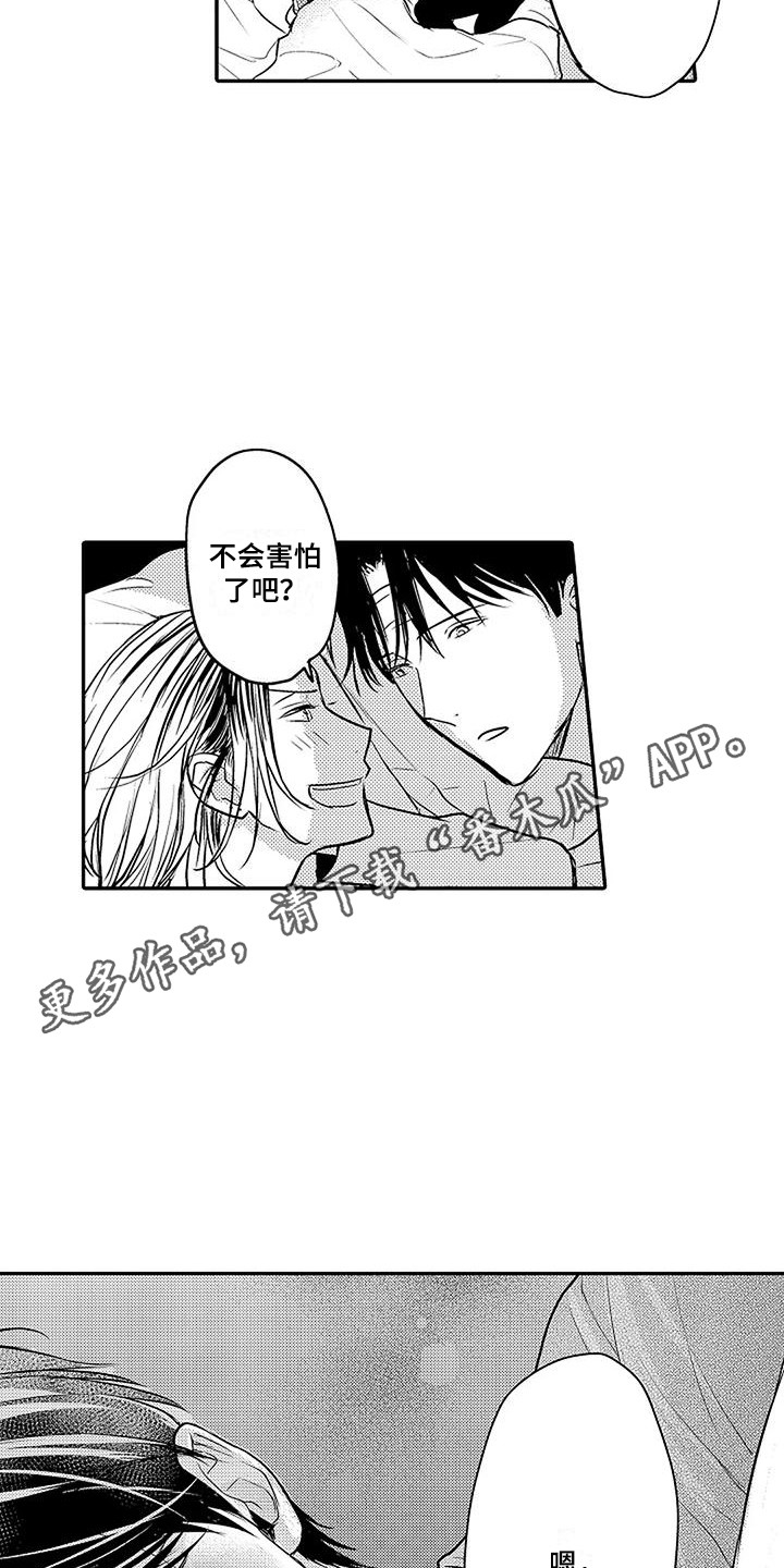 第9章：小孩心性4